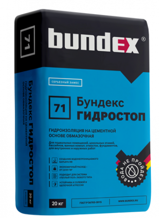 Смесь гидроизоляционная Бундекс Гидростоп 20 кг купить по цене 1&nbsp;040 руб. на базе ББК-Строй